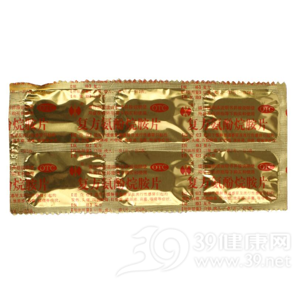 复方氨酚烷胺片