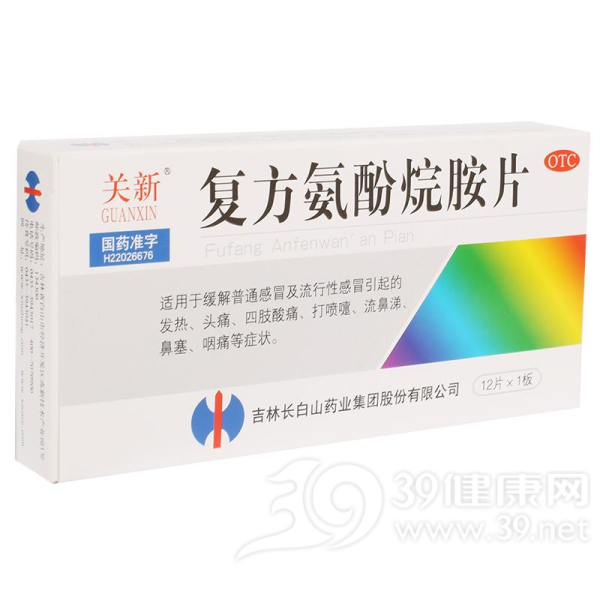 复方氨酚烷胺片