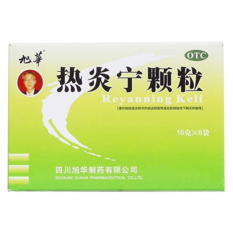 热炎宁颗粒