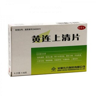 黄连上清片说明书|用法用量|注意事项