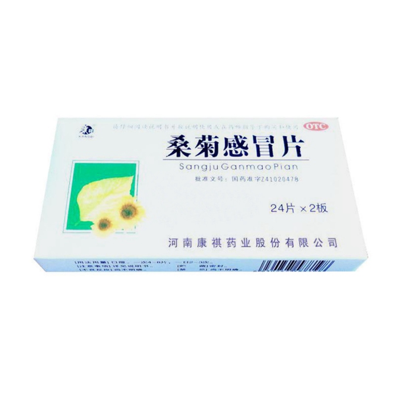 桑菊感冒片说明书|用法用量|注意事项