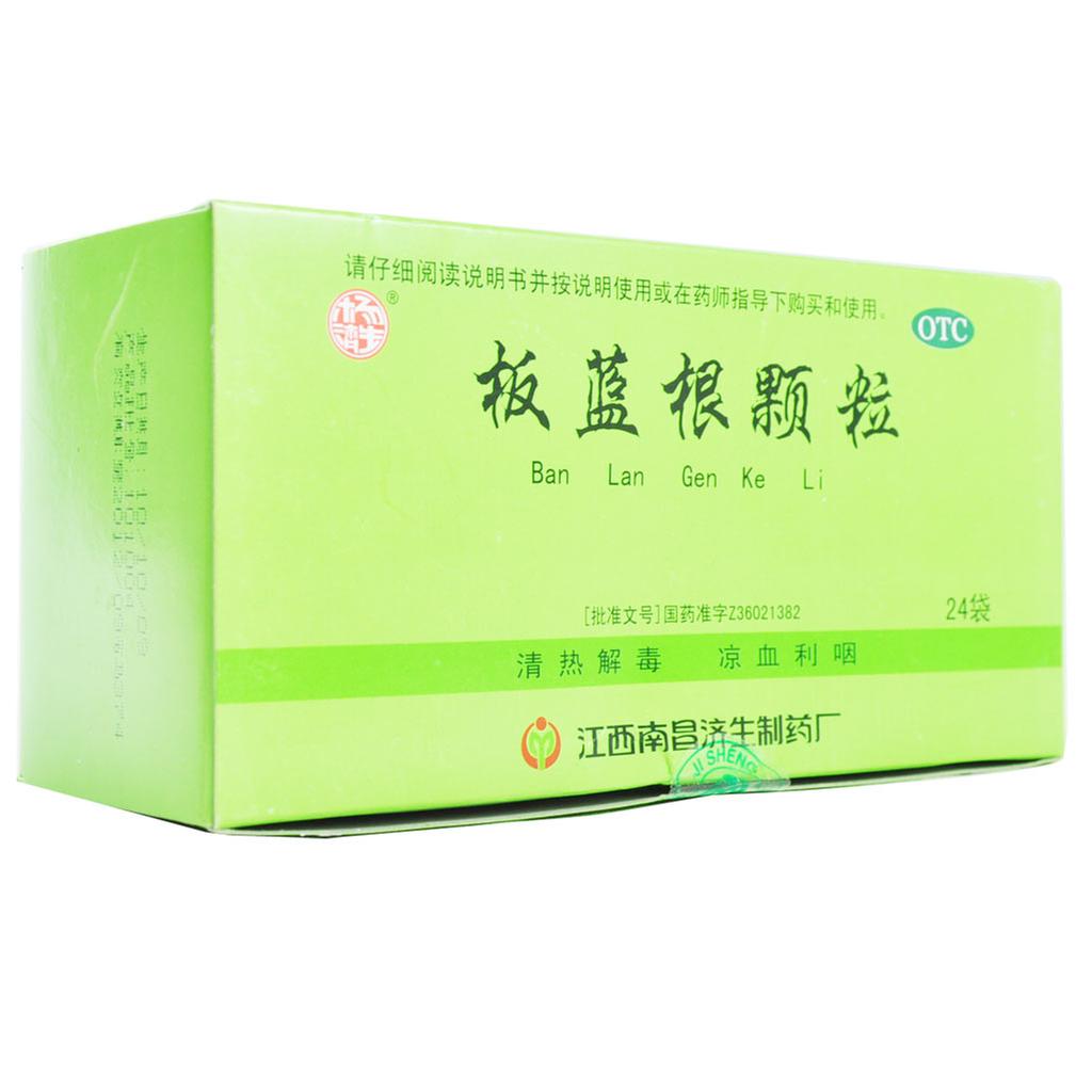 板蓝根颗粒