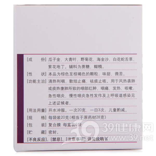 复方瓜子金颗粒