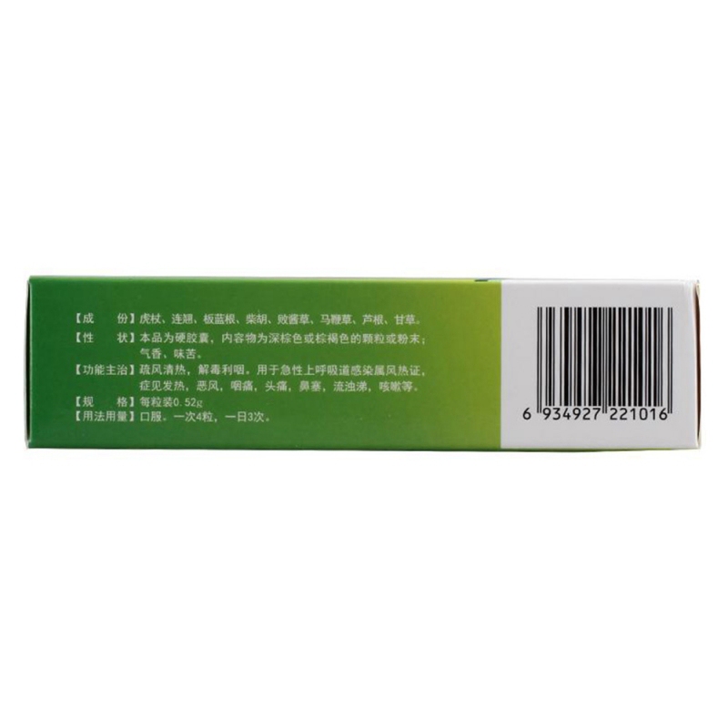 疏风解毒胶囊(药信)