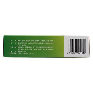 疏风解毒胶囊(药信)