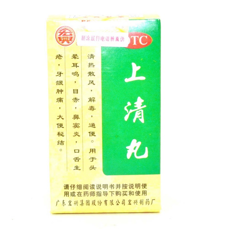 上清丸说明书|用法用量|注意事项