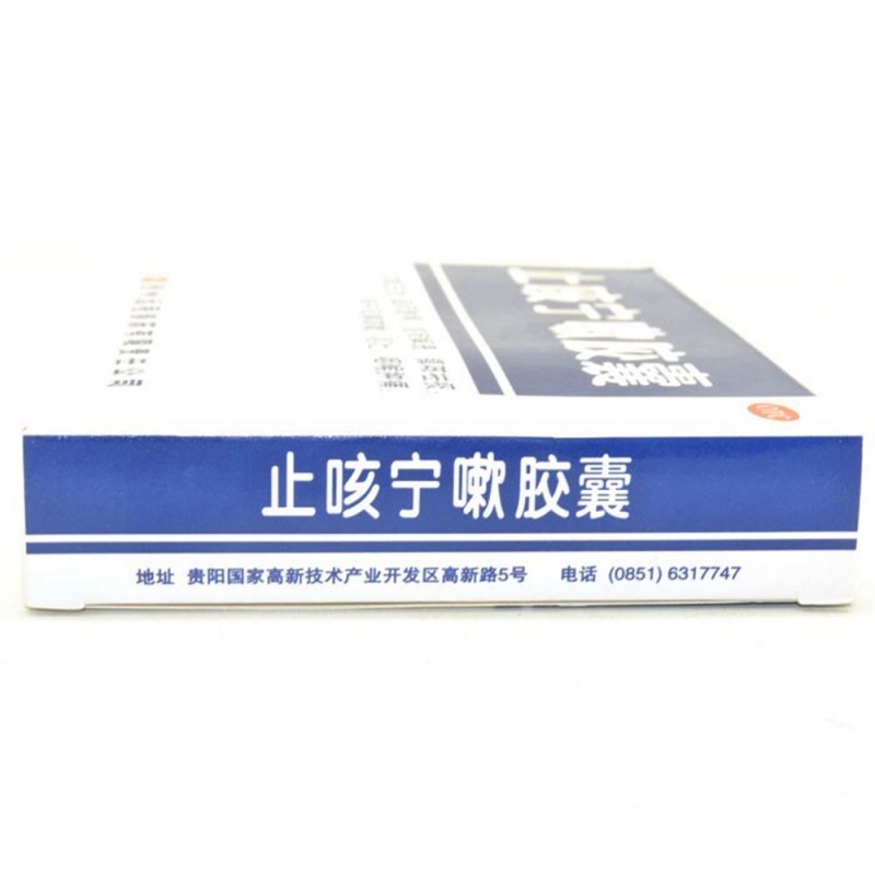 止咳宁嗽胶囊