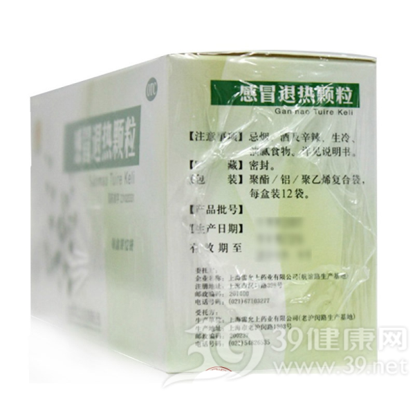 感冒退热颗粒