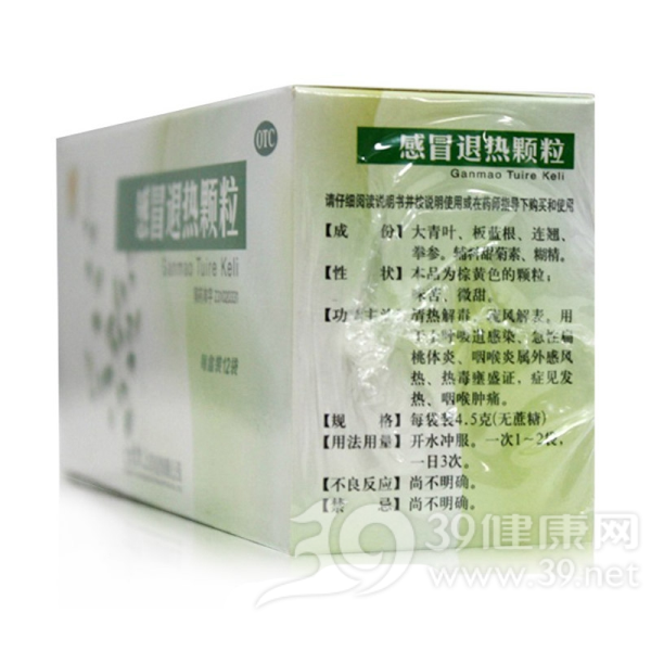 感冒退热颗粒