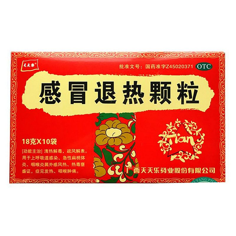 感冒退热颗粒说明书|用法用量|注意事项