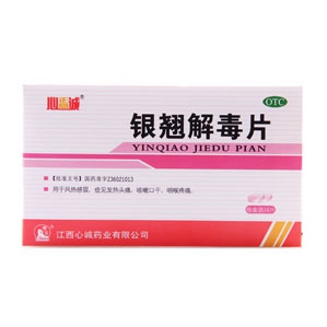 银翘解毒片说明书|用法用量|注意事项