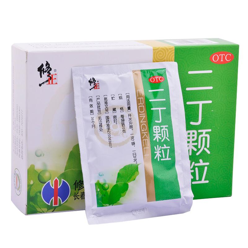 二丁颗粒(修正)