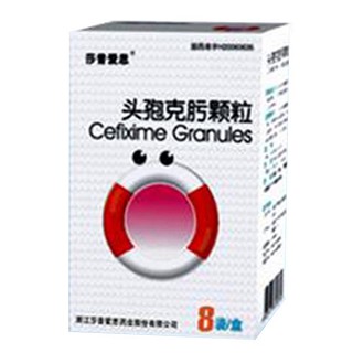 头孢克肟颗粒(莎普爱思)