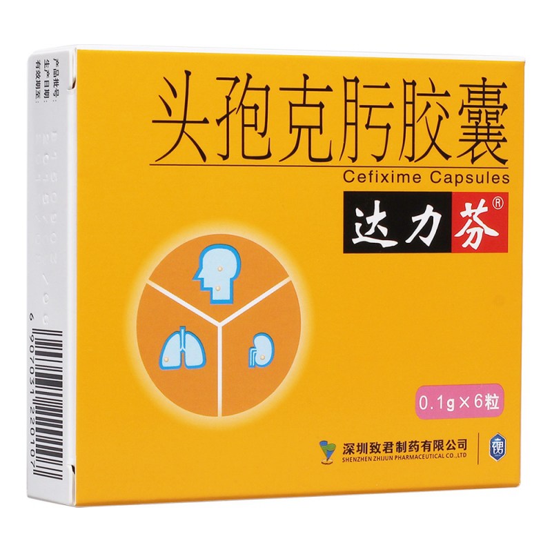 头孢克肟胶囊(达力芬)说明书|用法用量|注意事项