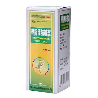 养阴清肺糖浆说明书|用法用量|注意事项