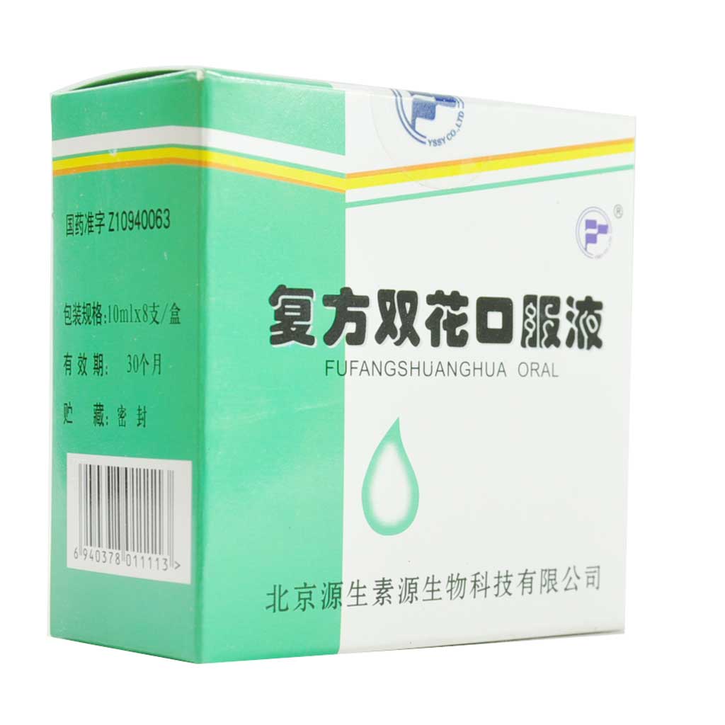 复方双花口服液