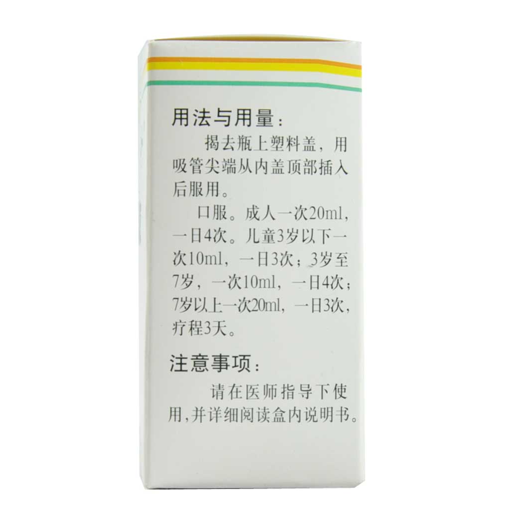 复方双花口服液