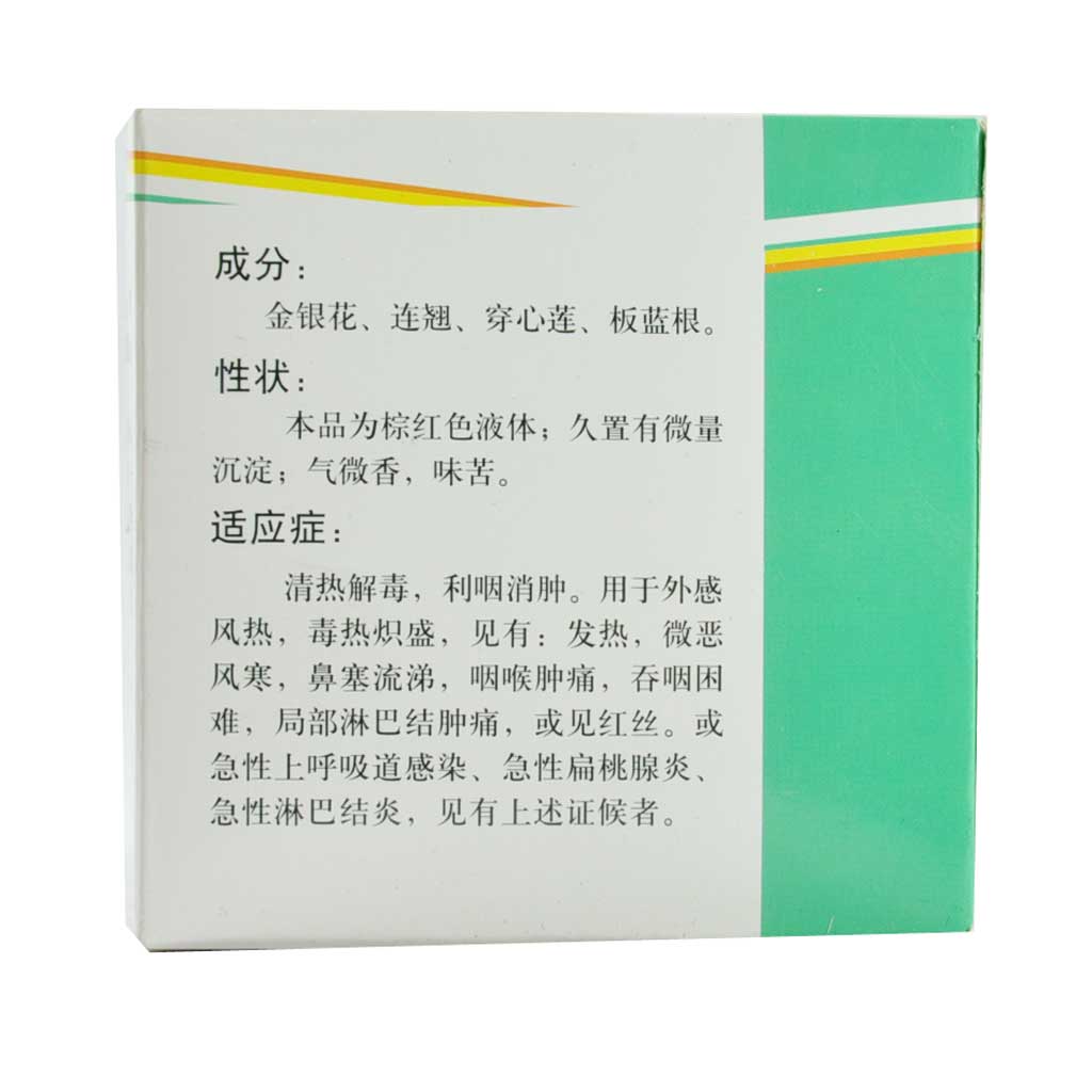 复方双花口服液