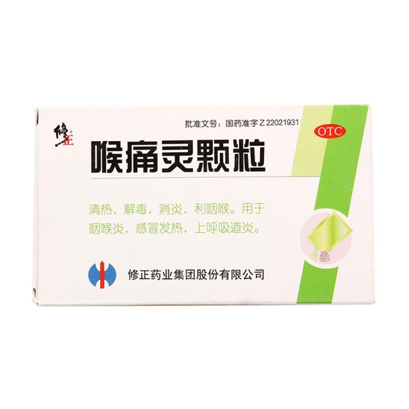 喉痛灵颗粒(修正)说明书|用法用量|注意事项