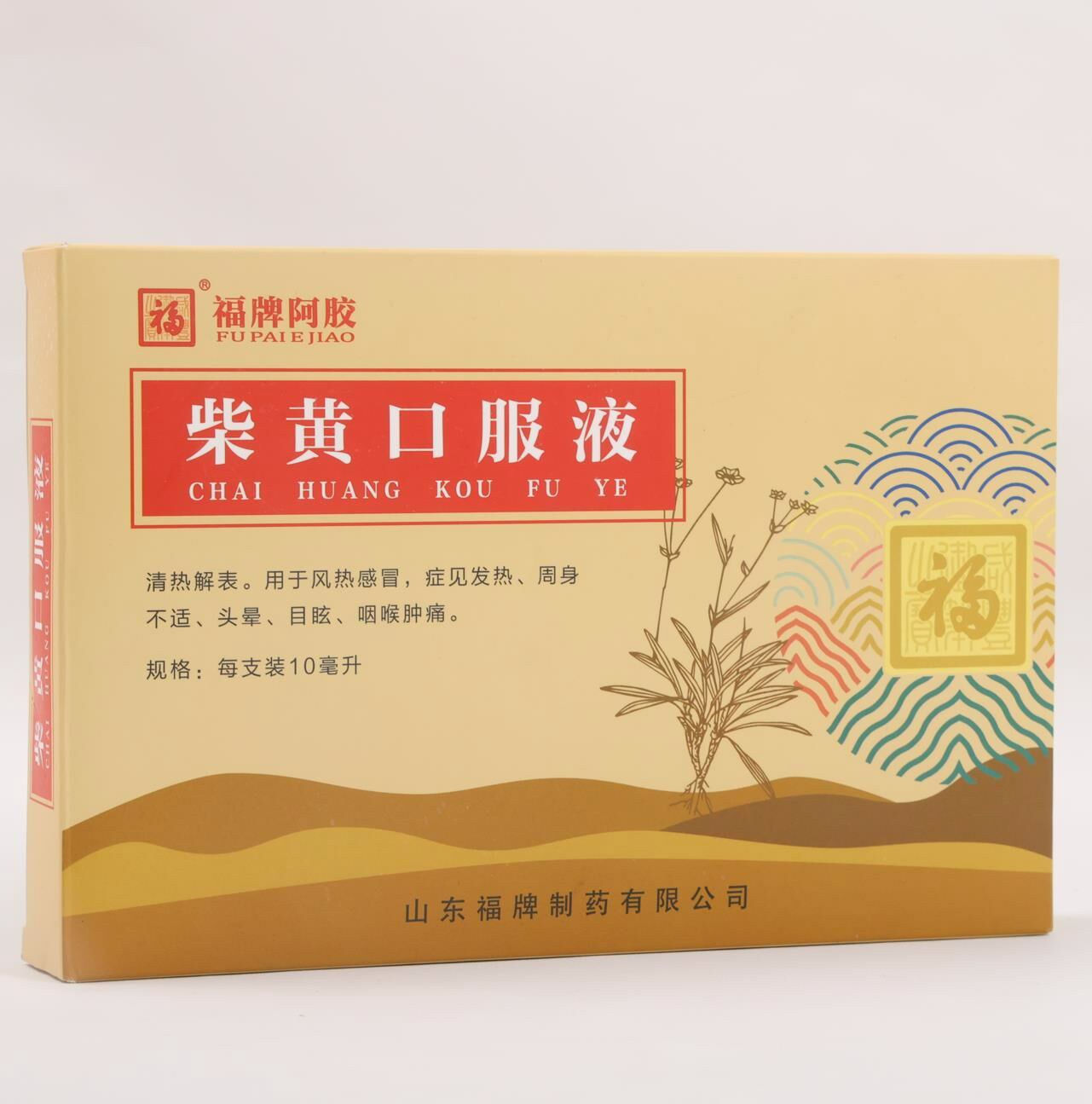 柴黄口服液(福牌阿胶)