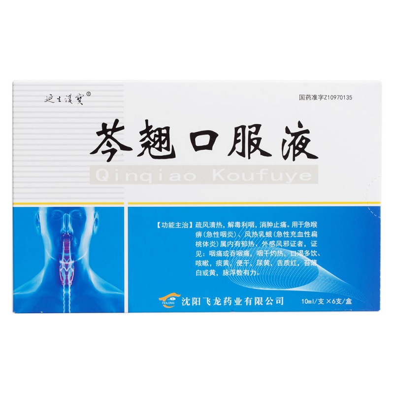 芩翘口服液(延生護宝)