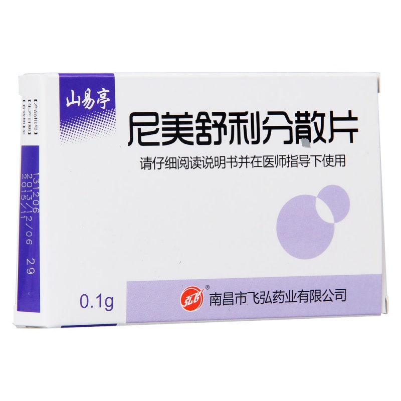 尼美舒利分散片(山易亭)