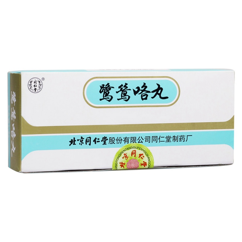 鹭鸶咯丸(同仁堂)说明书|用法用量|注意事项