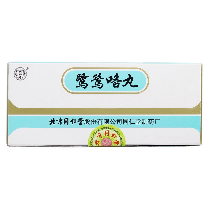 鹭鸶咯丸(同仁堂)
