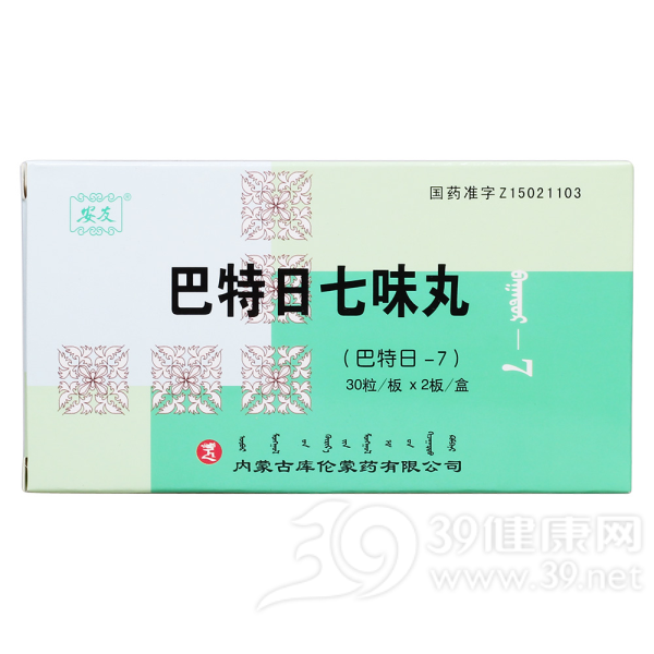 巴特日七味丸(安友)说明书|用法用量|注意事项
