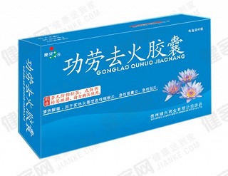 功劳去火胶囊(健兴)说明书|用法用量|注意事项