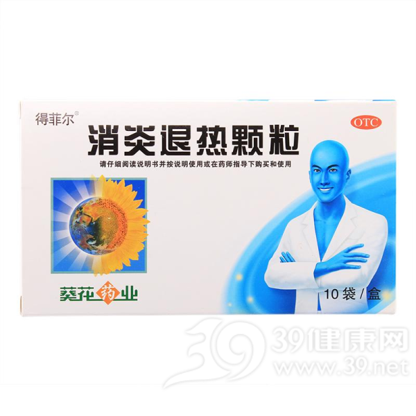 消炎退热颗粒(葵花)说明书|用法用量|注意事项