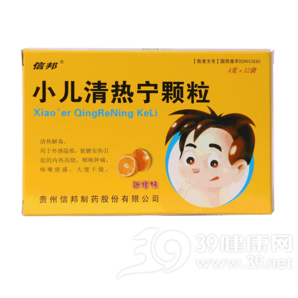 小儿清热宁颗粒(信邦)说明书|用法用量|注意事项