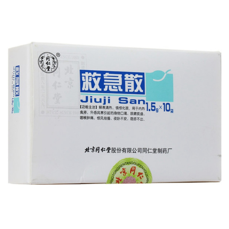 救急散(同仁堂)说明书|用法用量|注意事项