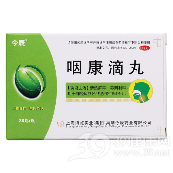 咽康滴丸(今辰欣)说明书|用法用量|注意事项