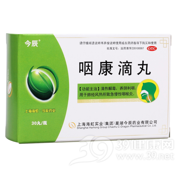 咽康滴丸(今辰欣)