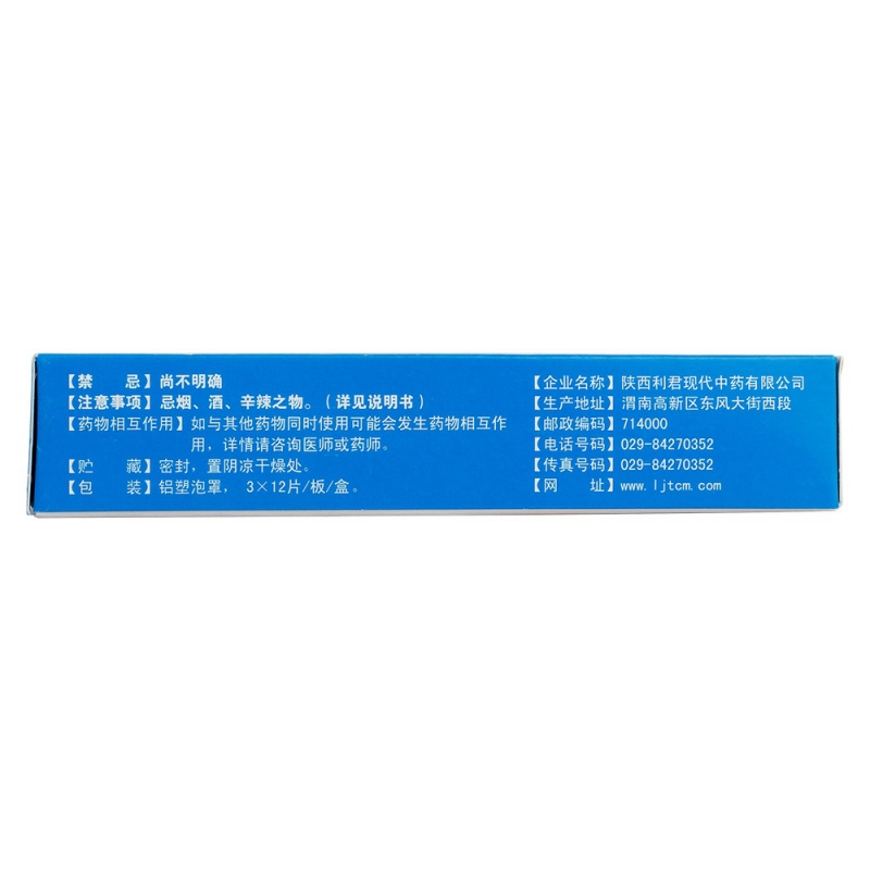 清咽片(华佗)说明书|用法用量|注意事项