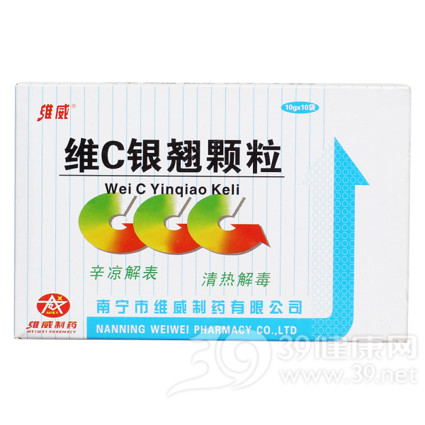 维C银翘颗粒(维威)说明书|用法用量|注意事项