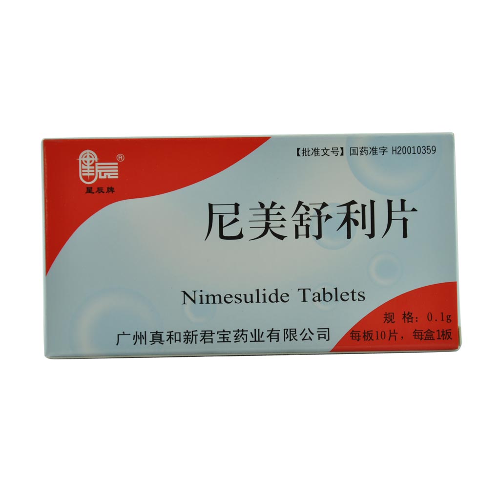 尼美舒利片(星辰牌)说明书|用法用量|注意事项