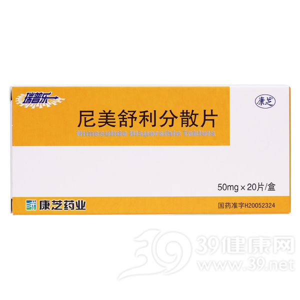 尼美舒利分散片(瑞普乐)说明书|用法用量|注意事项
