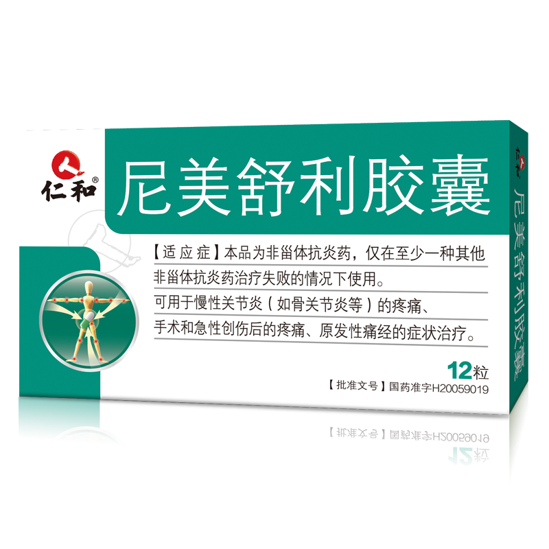 尼美舒利胶囊(腾克)说明书|用法用量|注意事项