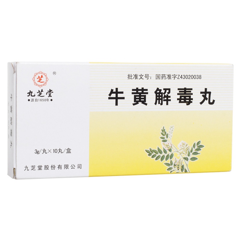牛黄解毒丸(九芝堂)