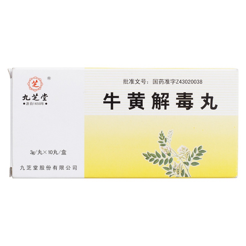 牛黄解毒丸(九芝堂)