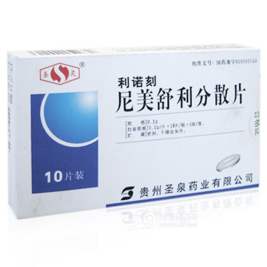 尼美舒利分散片(利诺刻)说明书|用法用量|注意事项