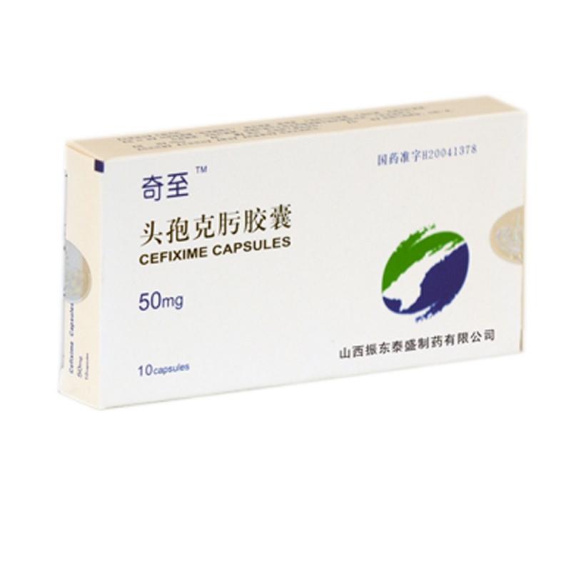 头孢克肟胶囊(振东)说明书|用法用量|注意事项
