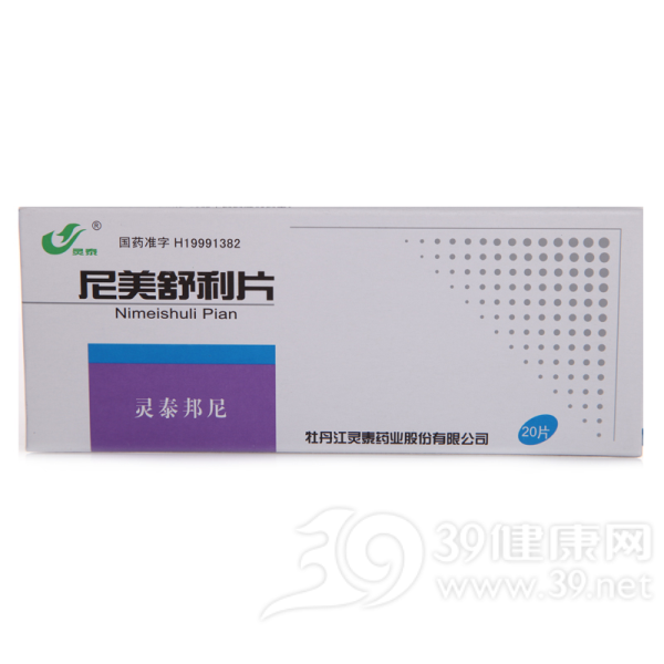 尼美舒利片(灵泰邦尼)说明书|用法用量|注意事项