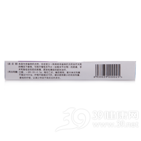 尼美舒利片(灵泰邦尼)