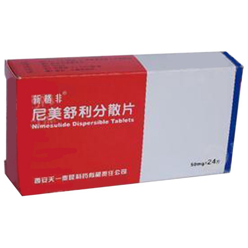 尼美舒利分散片(新格非)说明书|用法用量|注意事项