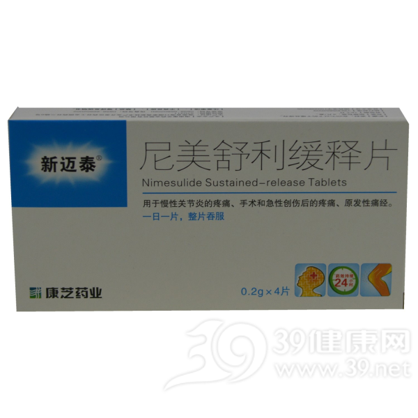 尼美舒利缓释片