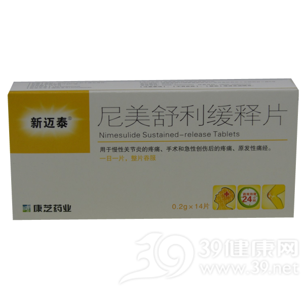 尼美舒利缓释片