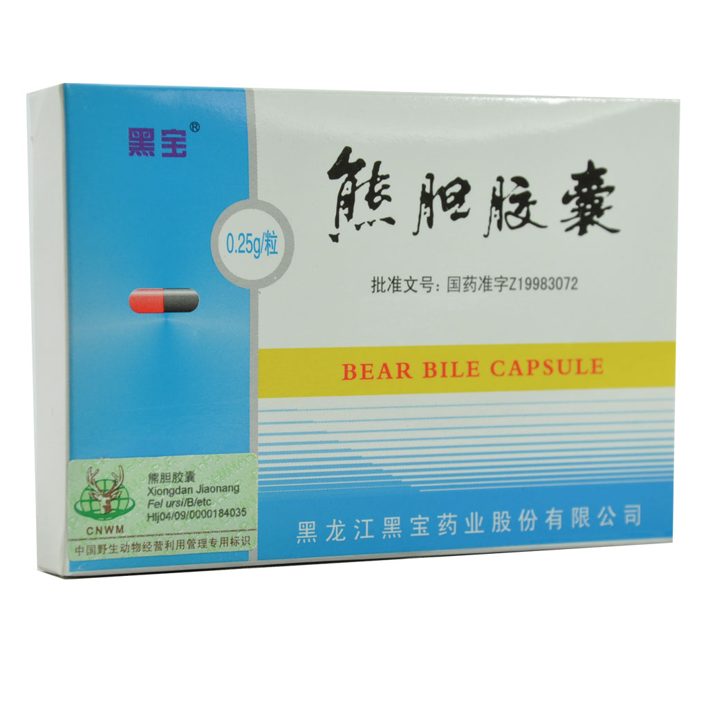 熊胆胶囊(黑宝)说明书|用法用量|注意事项